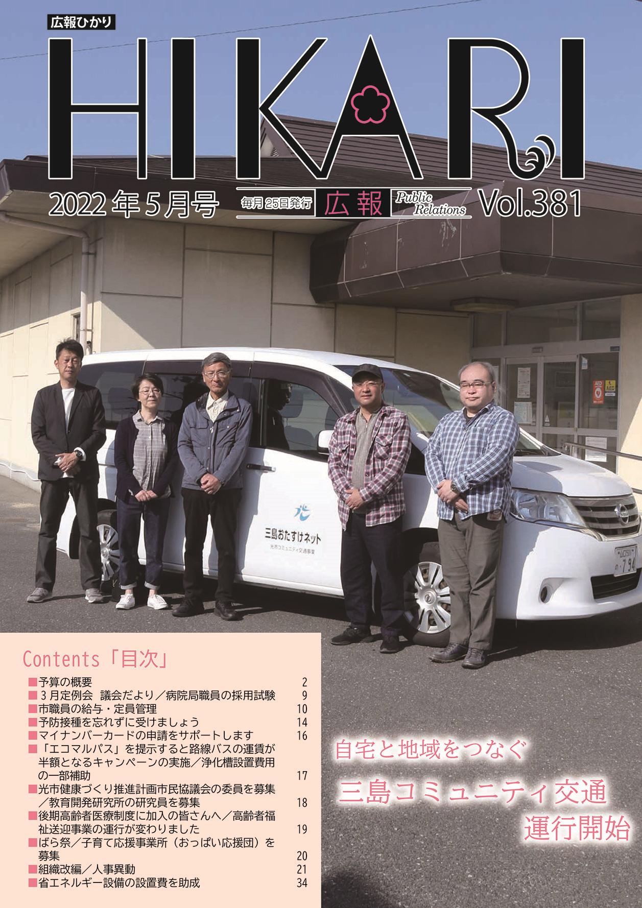 令和4年5月号