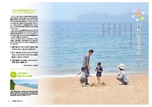 砂浜を散歩する家族の写真