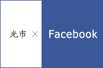 フェイスブックページ