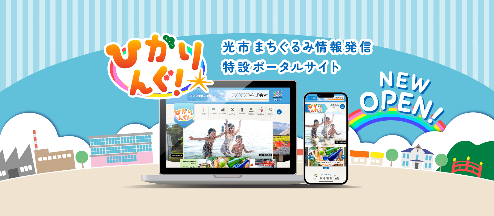ひかりんぐ！公開後