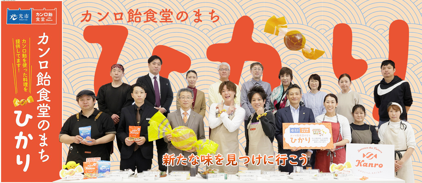 カンロ飴食堂のまちひかり