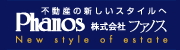 不動産の新しいスタイルへ 株式会社ファノス