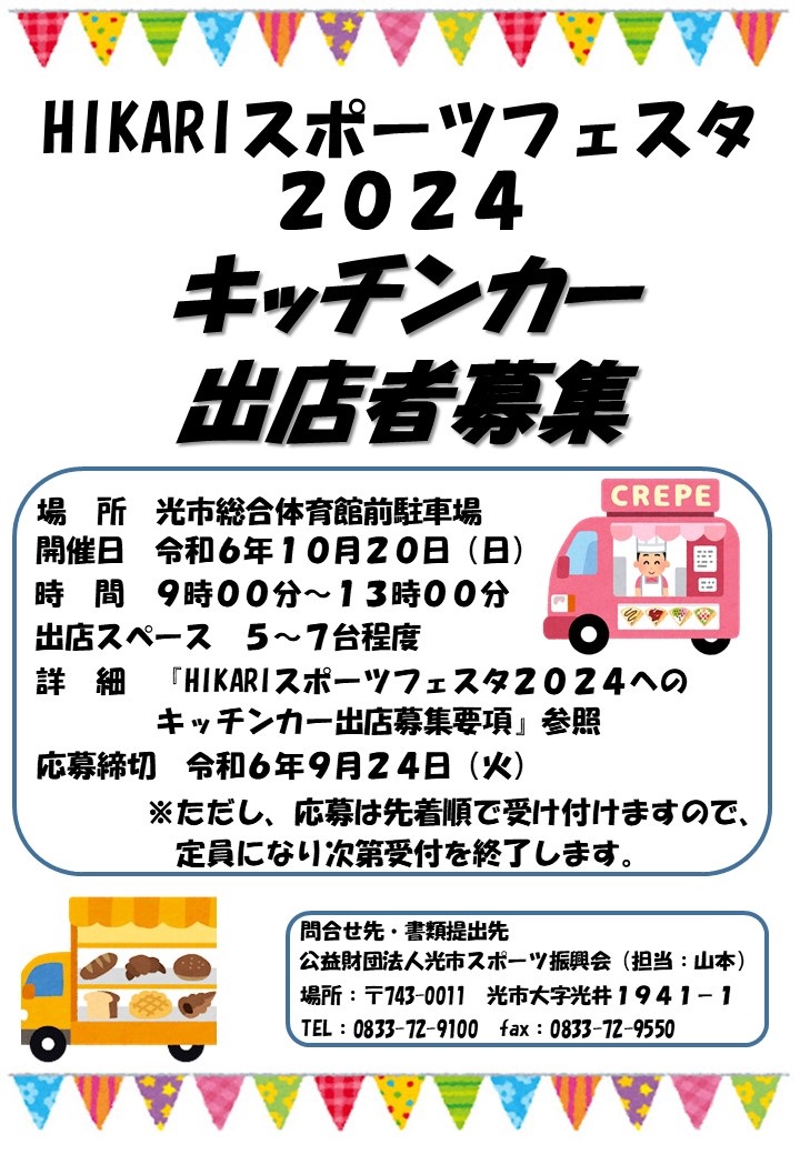 スポーツフェスタ2022イメージ画像