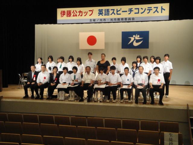 第1回伊藤公カップ英語スピーチコンテストを参加した人たちの記念写真