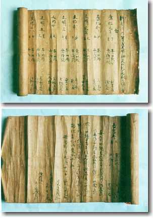 淡褐色の紙2枚にわたる新屋河内賀茂神社頭番文書の写真