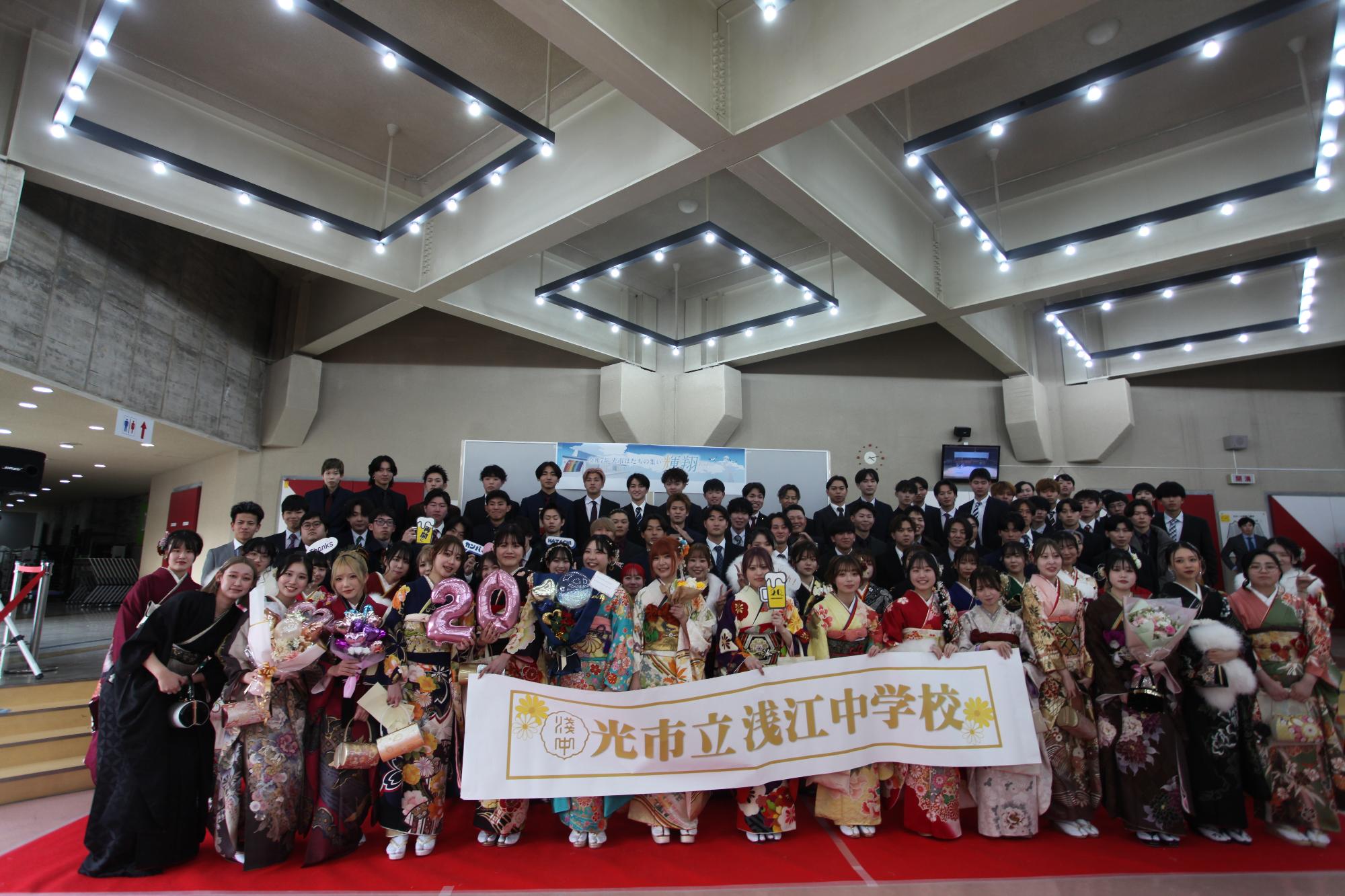 令和7年光市はたちの集い浅江中集合写真
