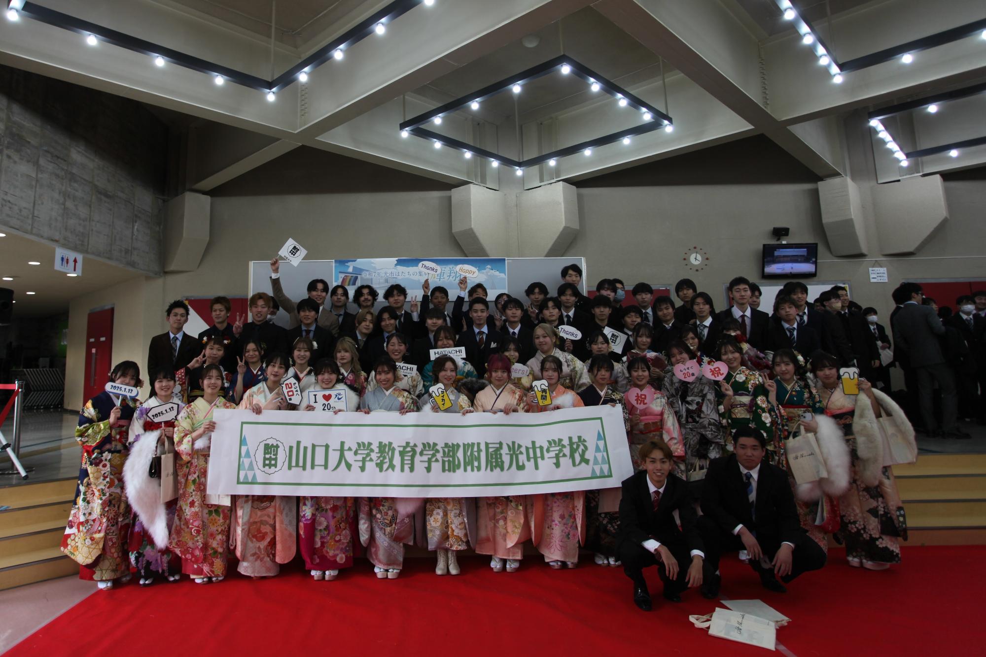 令和7年光市はたちの集い附属中集合写真