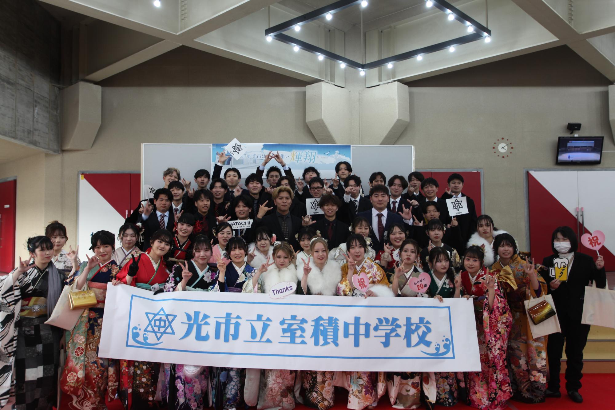 令和7年光市はたちの集い室積中集合写真
