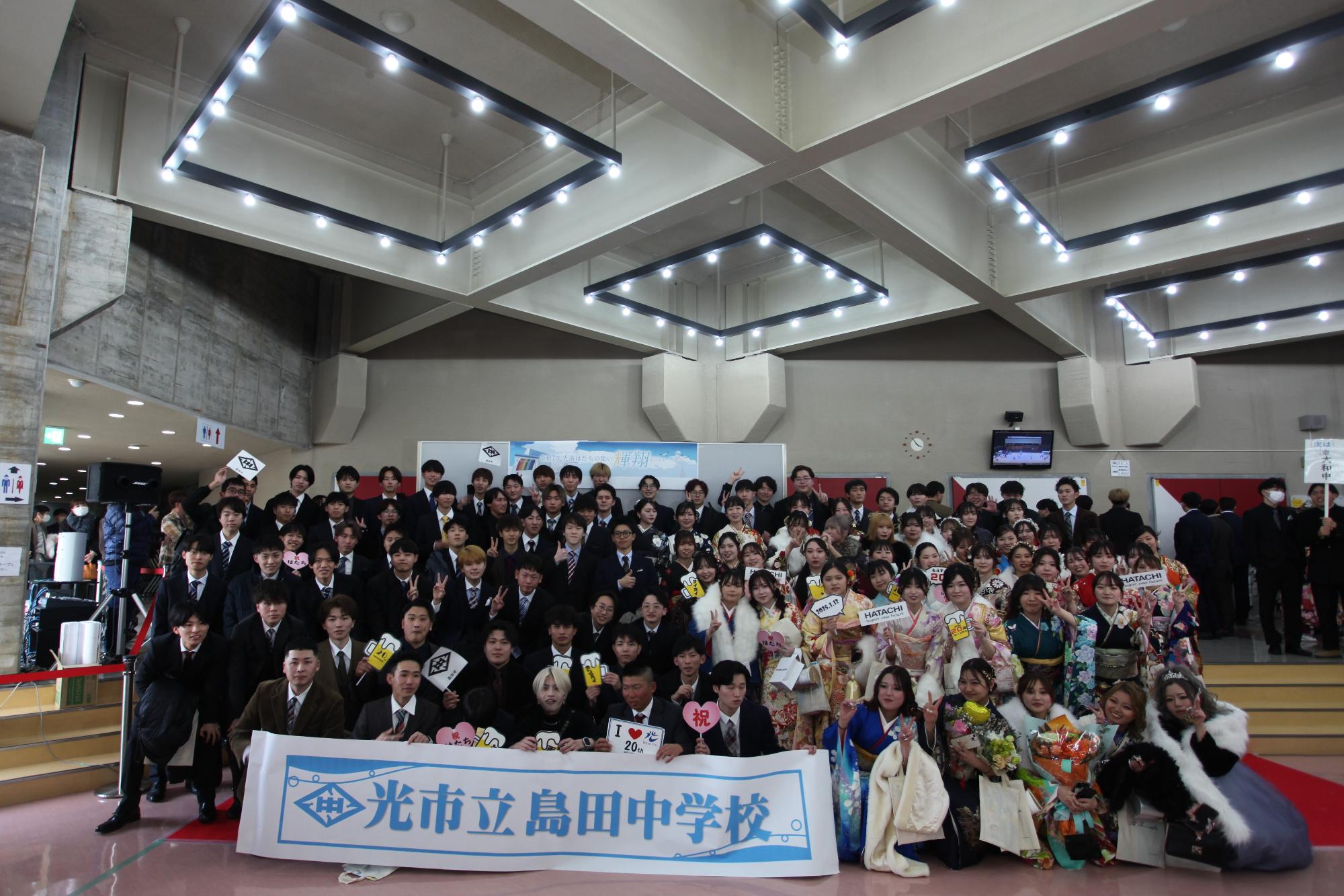 令和7年光市はたちの集い島田中集合写真