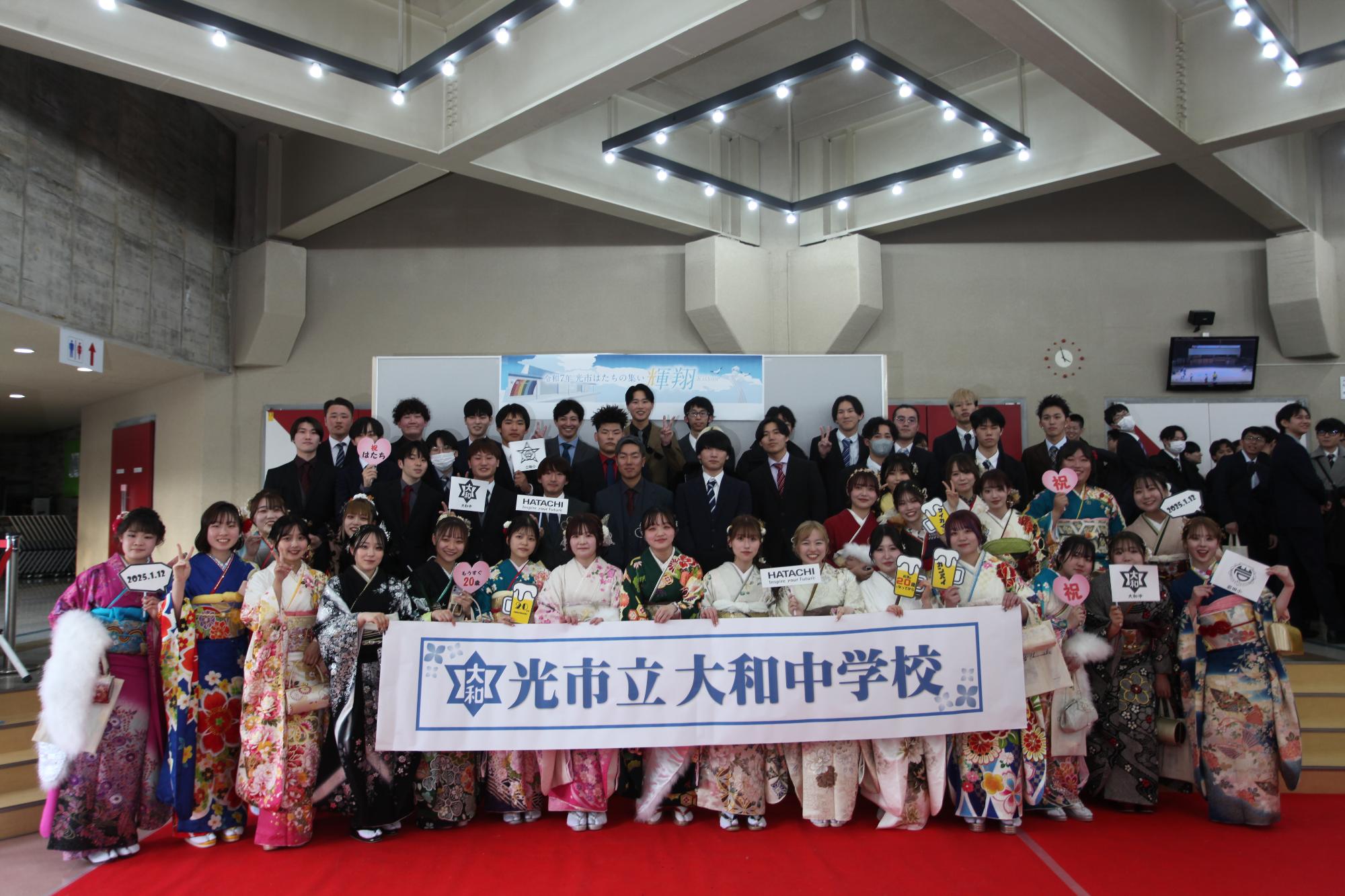 令和7年光市はたちの集い大和中集合写真