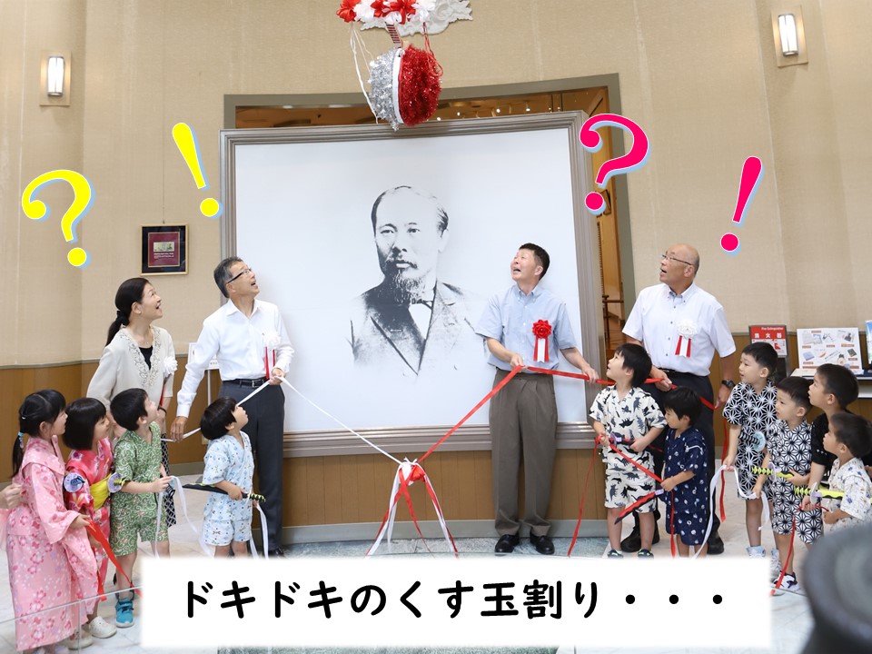 くす玉割の様子1