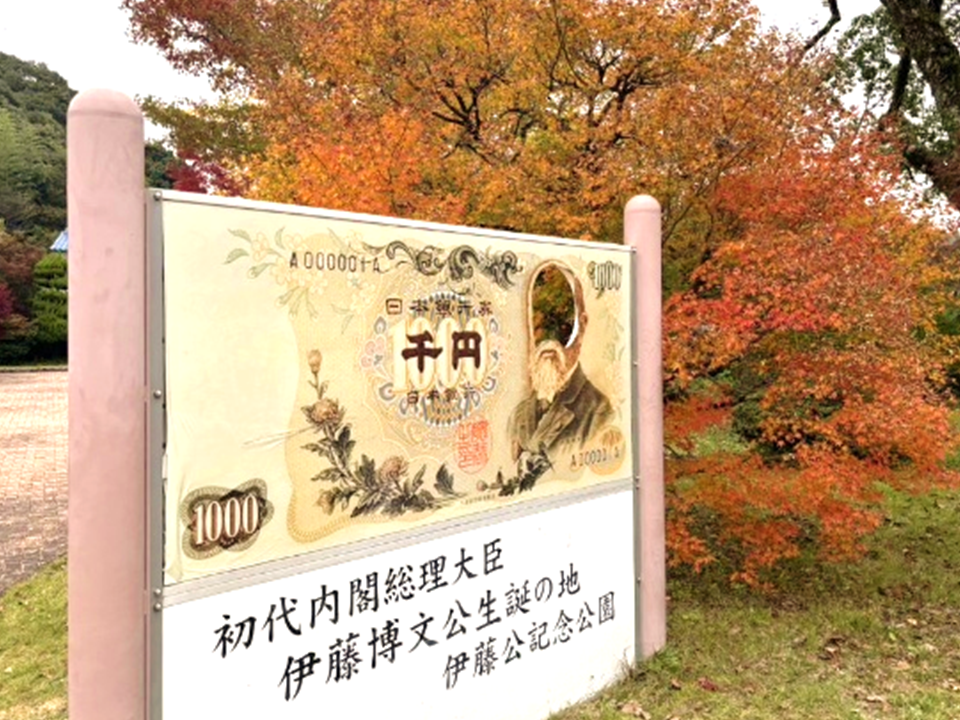 伊藤公資料館の紅葉状況