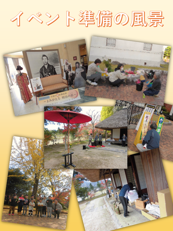 イベント準備の様子