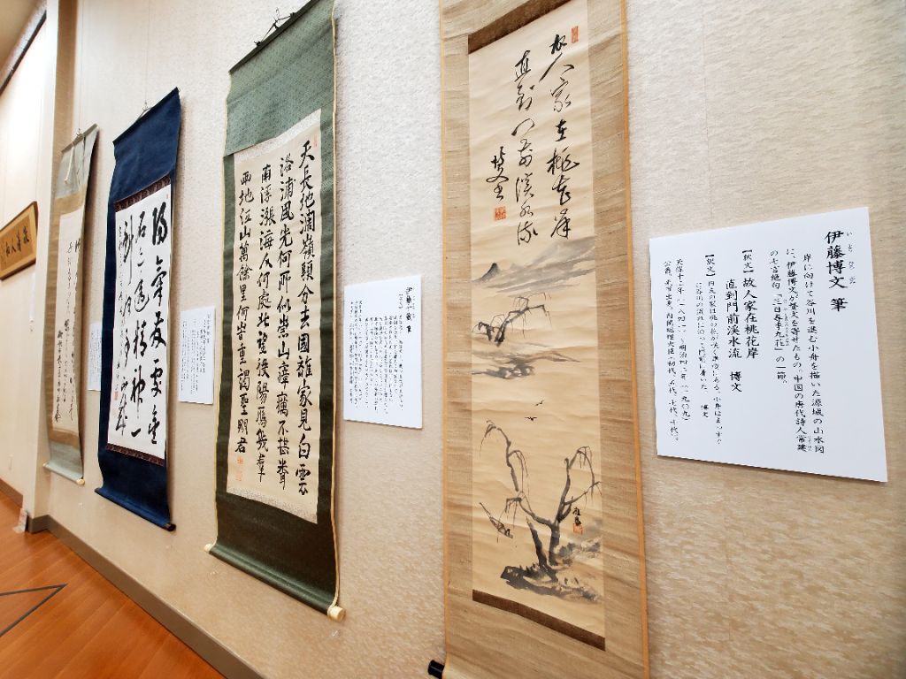 伊藤公資料館企画展第3期展示資料