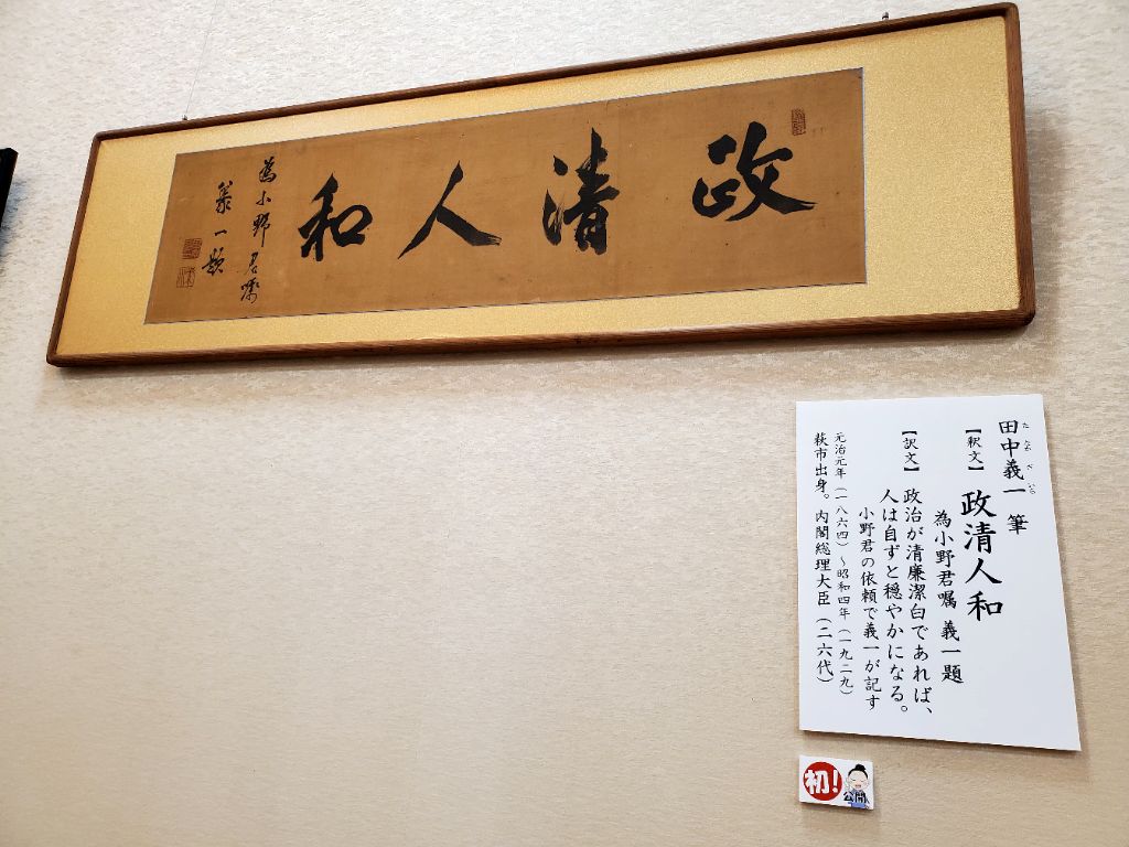 伊藤公資料館企画展第3期展示資料