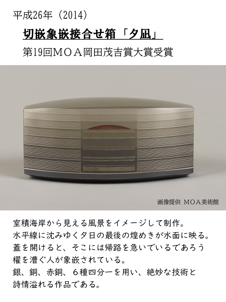 人間国宝山本晃追悼展開催中