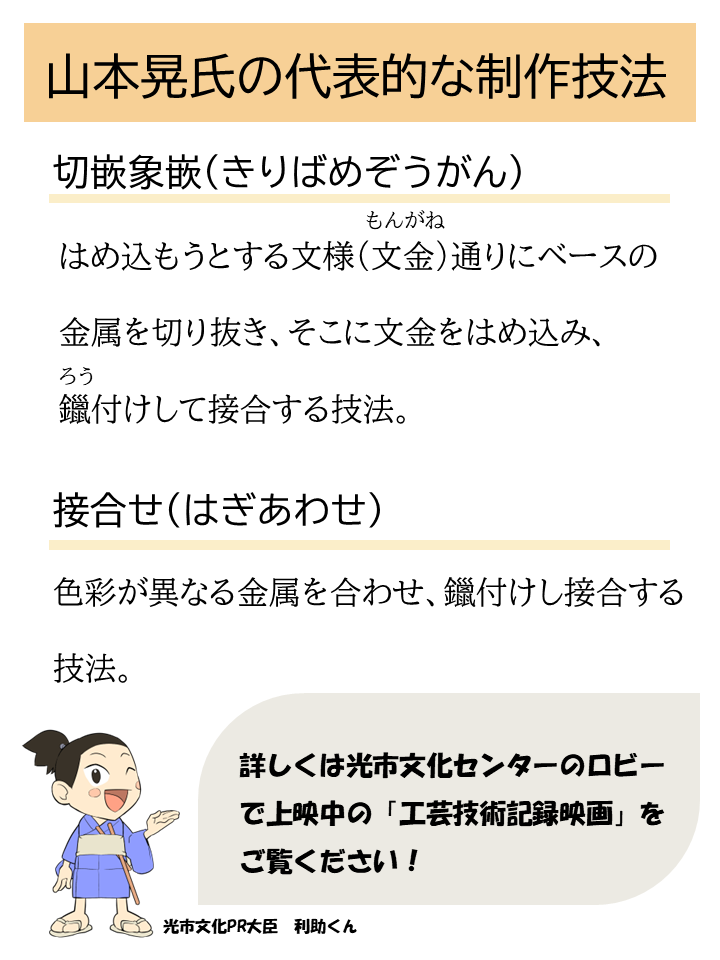 人間国宝山本晃追悼展開催中