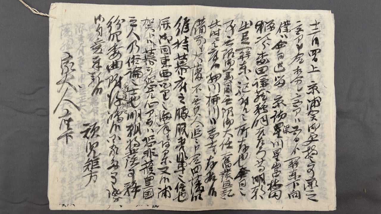 吉田松陰書簡 杉百合之介宛 嘉永6年12月7日 （萩博物館蔵）