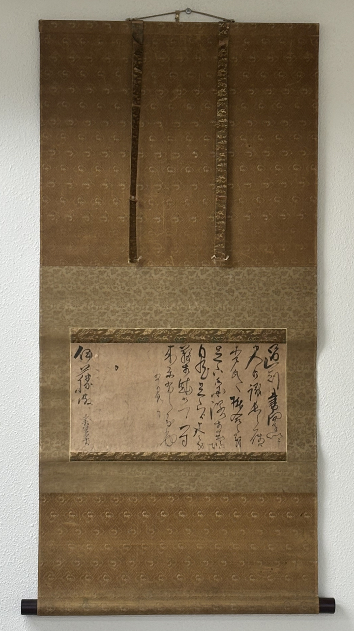 三条実美書簡 伊藤博文宛 明治8年5月20日 （個人蔵 伊藤公資料館寄託）