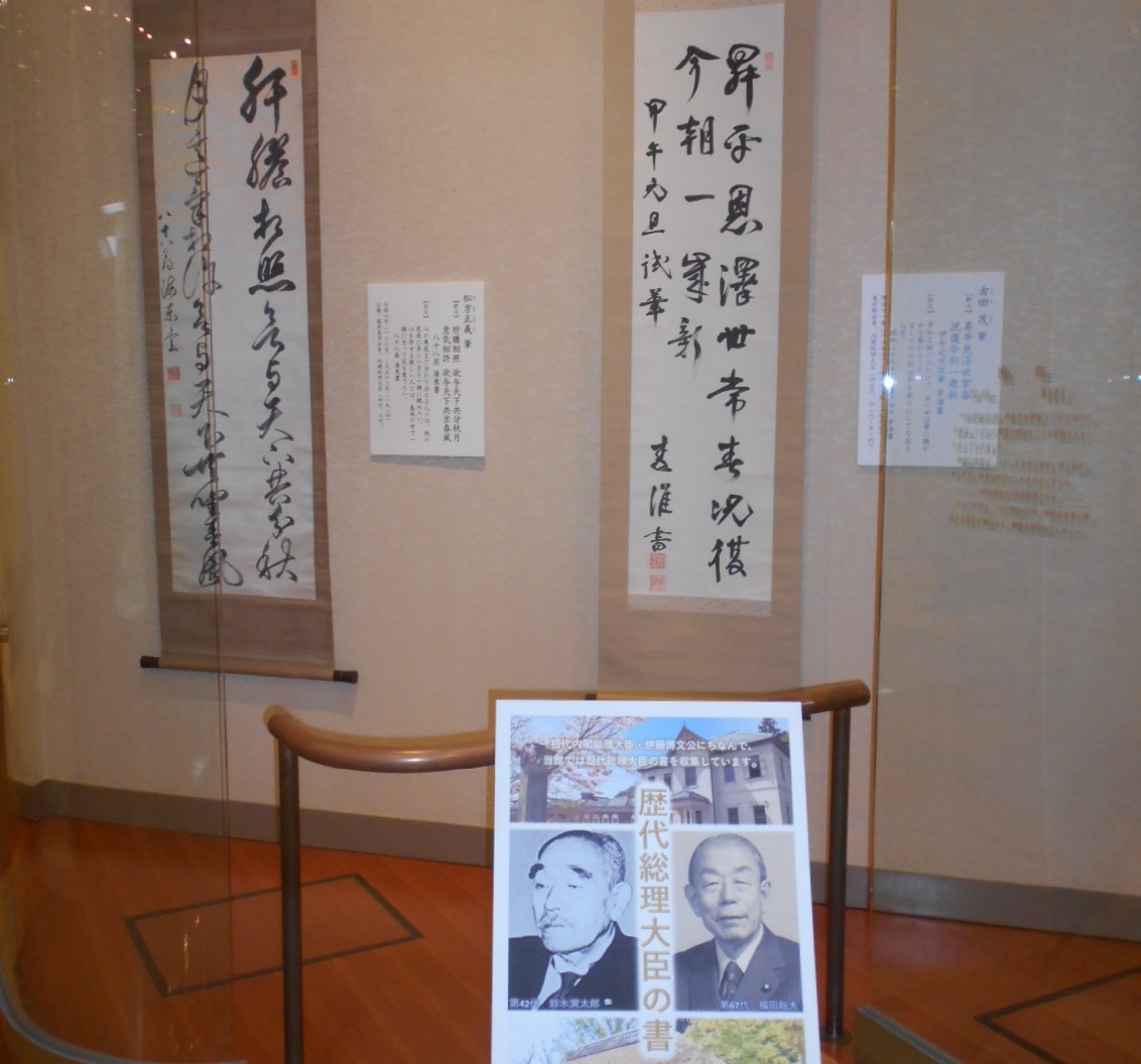 総理の書