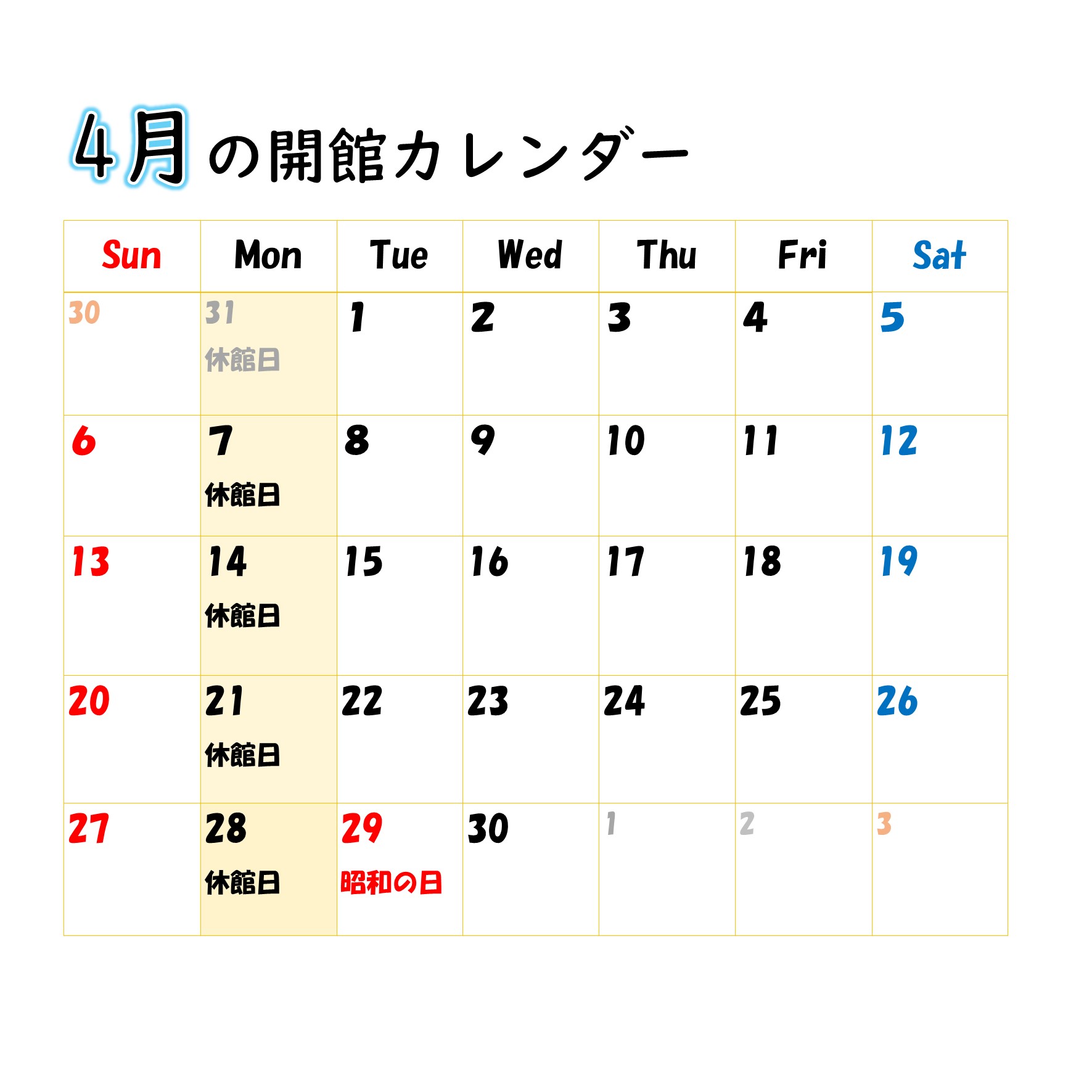 伊藤公資料館開館カレンダー（4月）