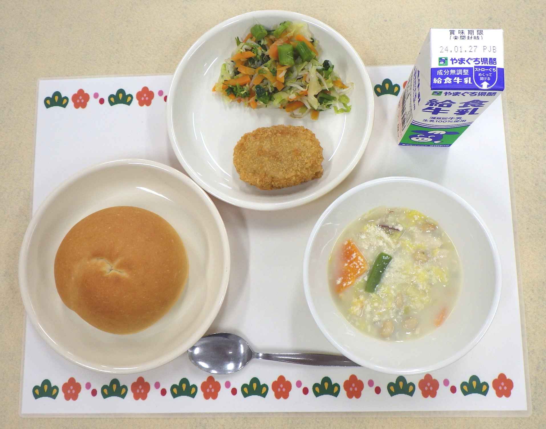 1月18日の給食の写真