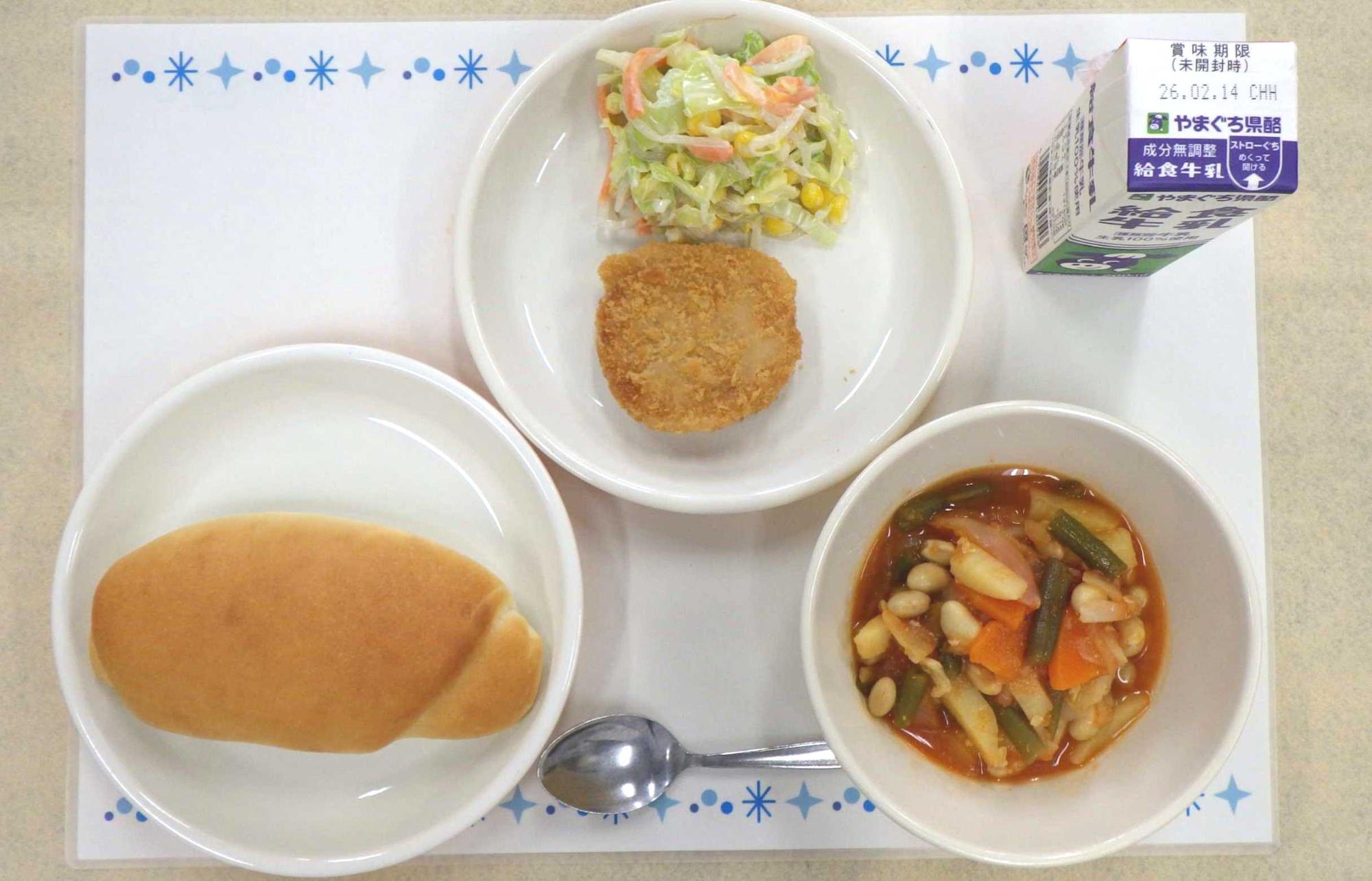 2月5日の給食の写真