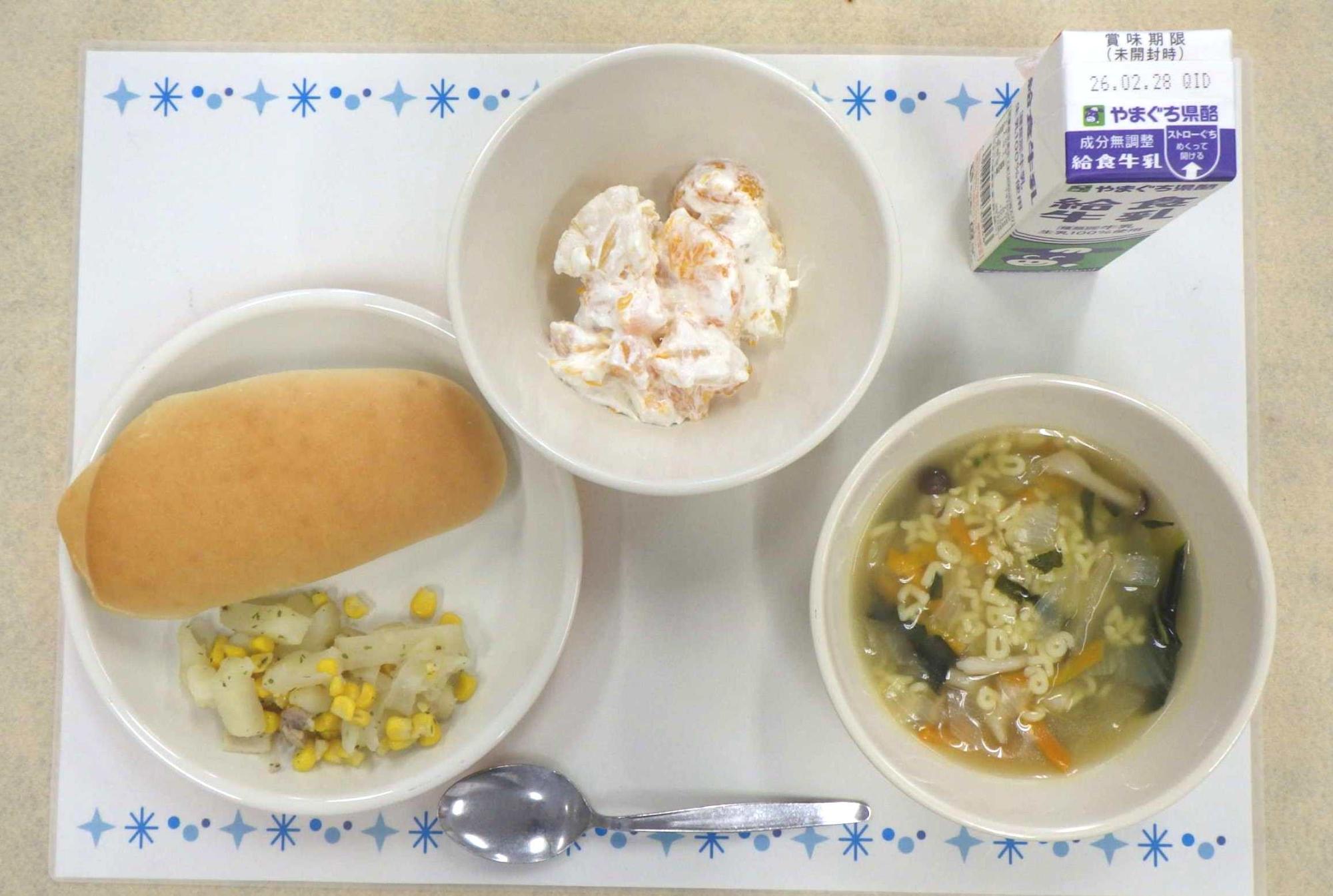 2月19日の給食の写真