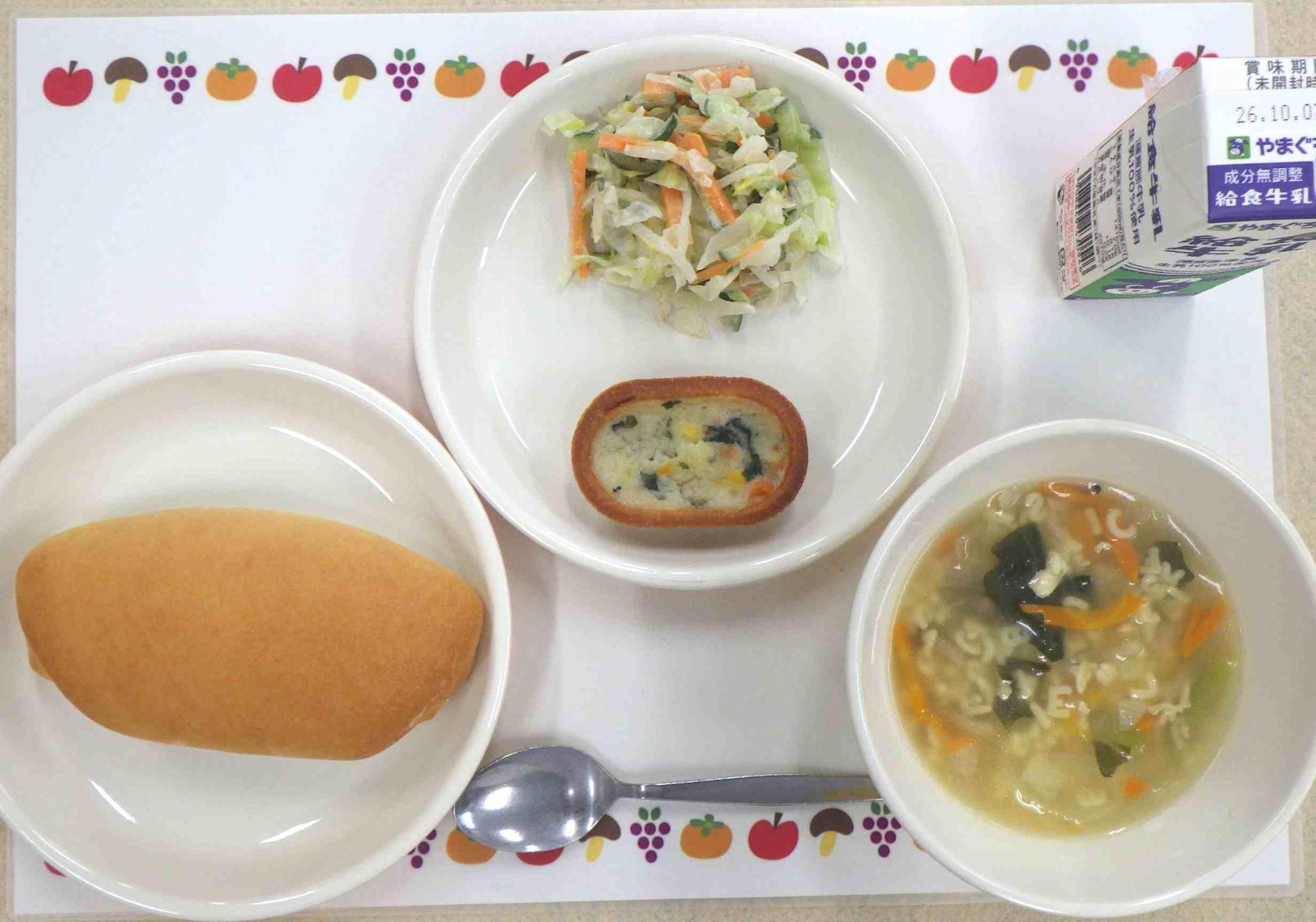 9月29日の給食の写真