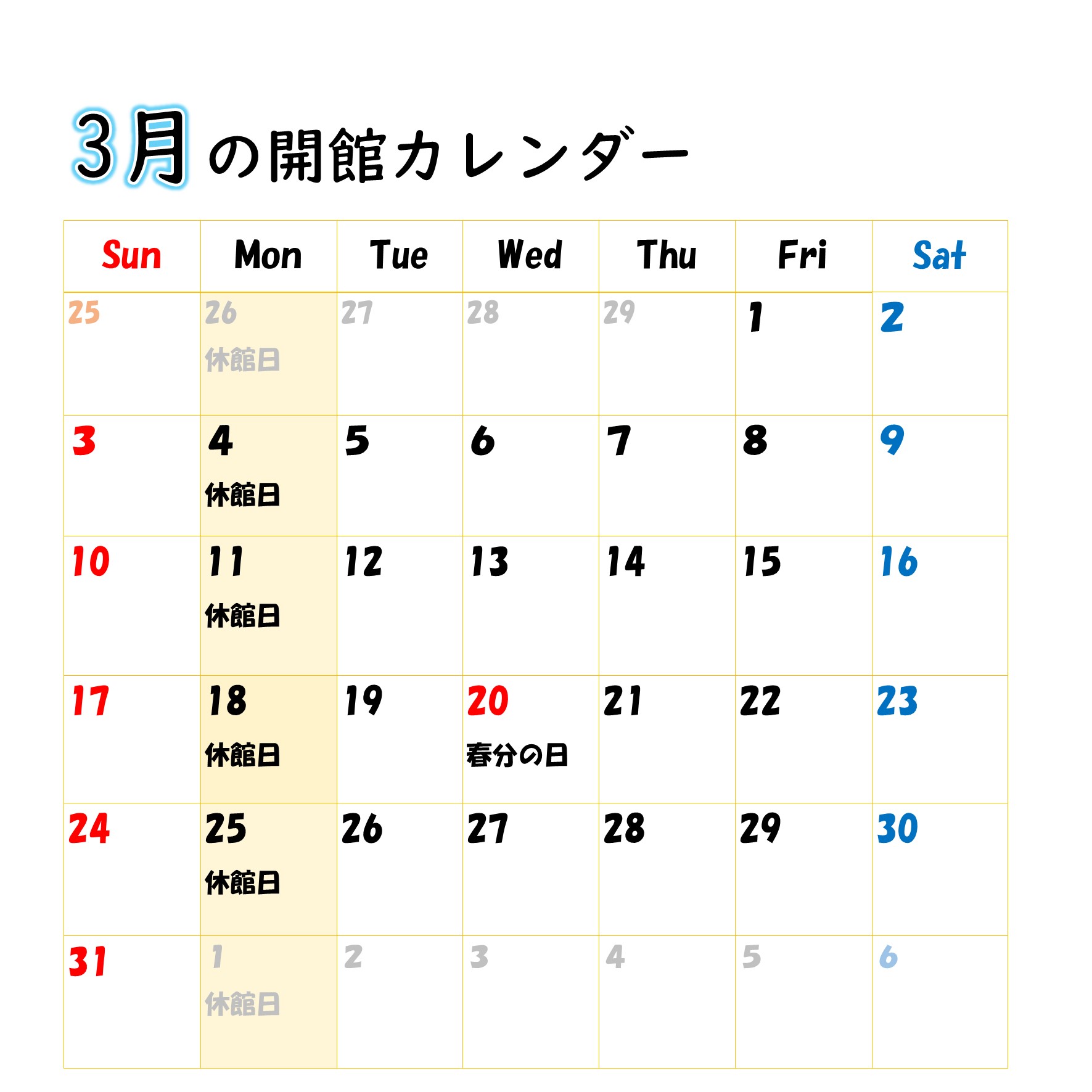 伊藤公資料館開館カレンダー（3月）