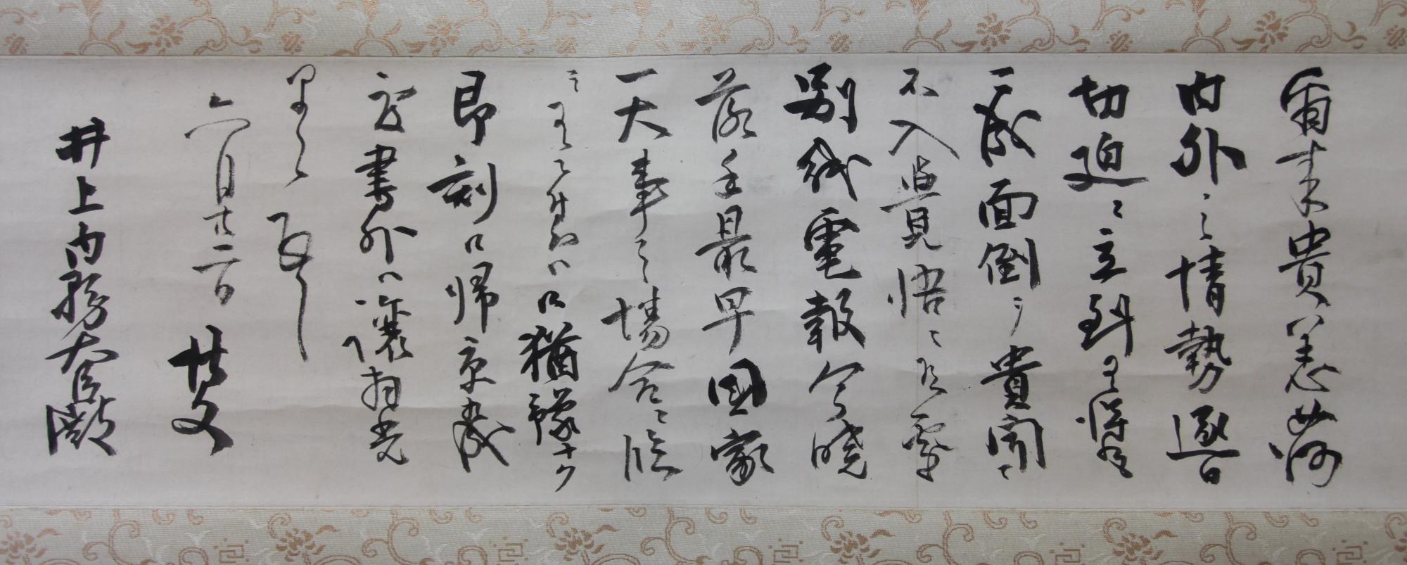 伊藤博文の書簡