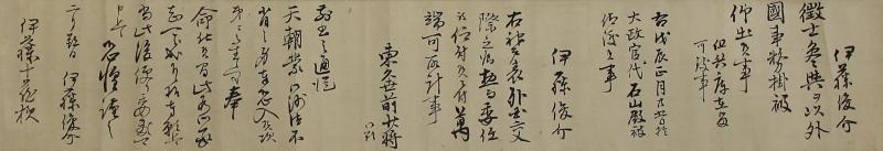 伊藤博文の父親にあてた手紙の写真