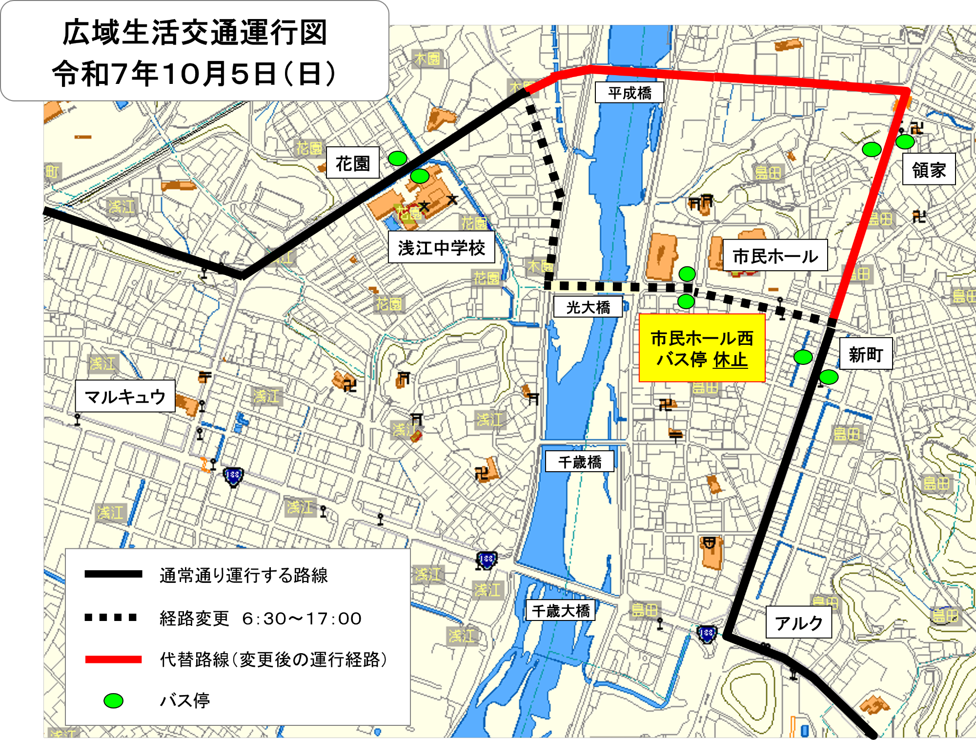 変更する運行ルート（広域生活交通）