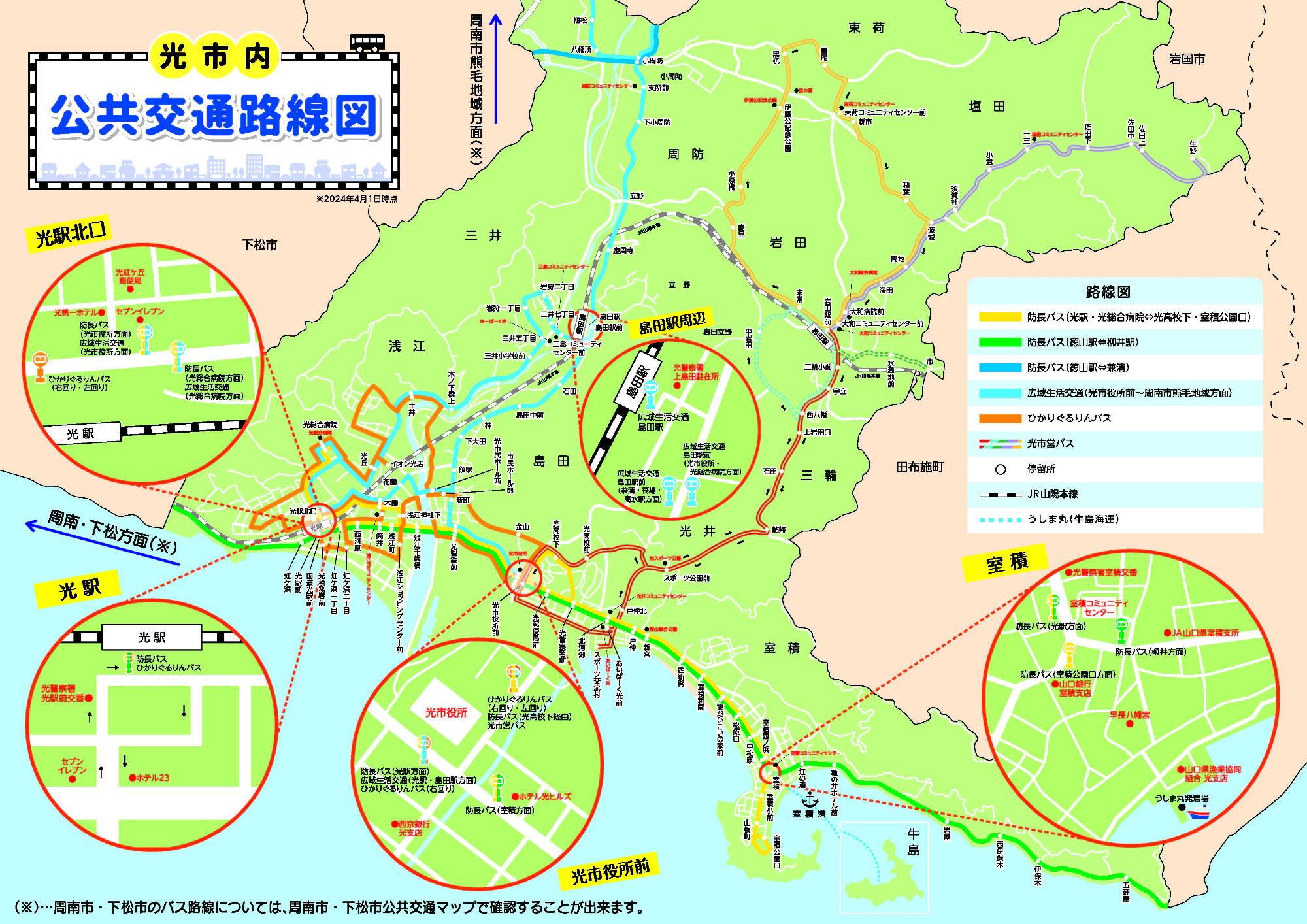 光市公共交通マップ