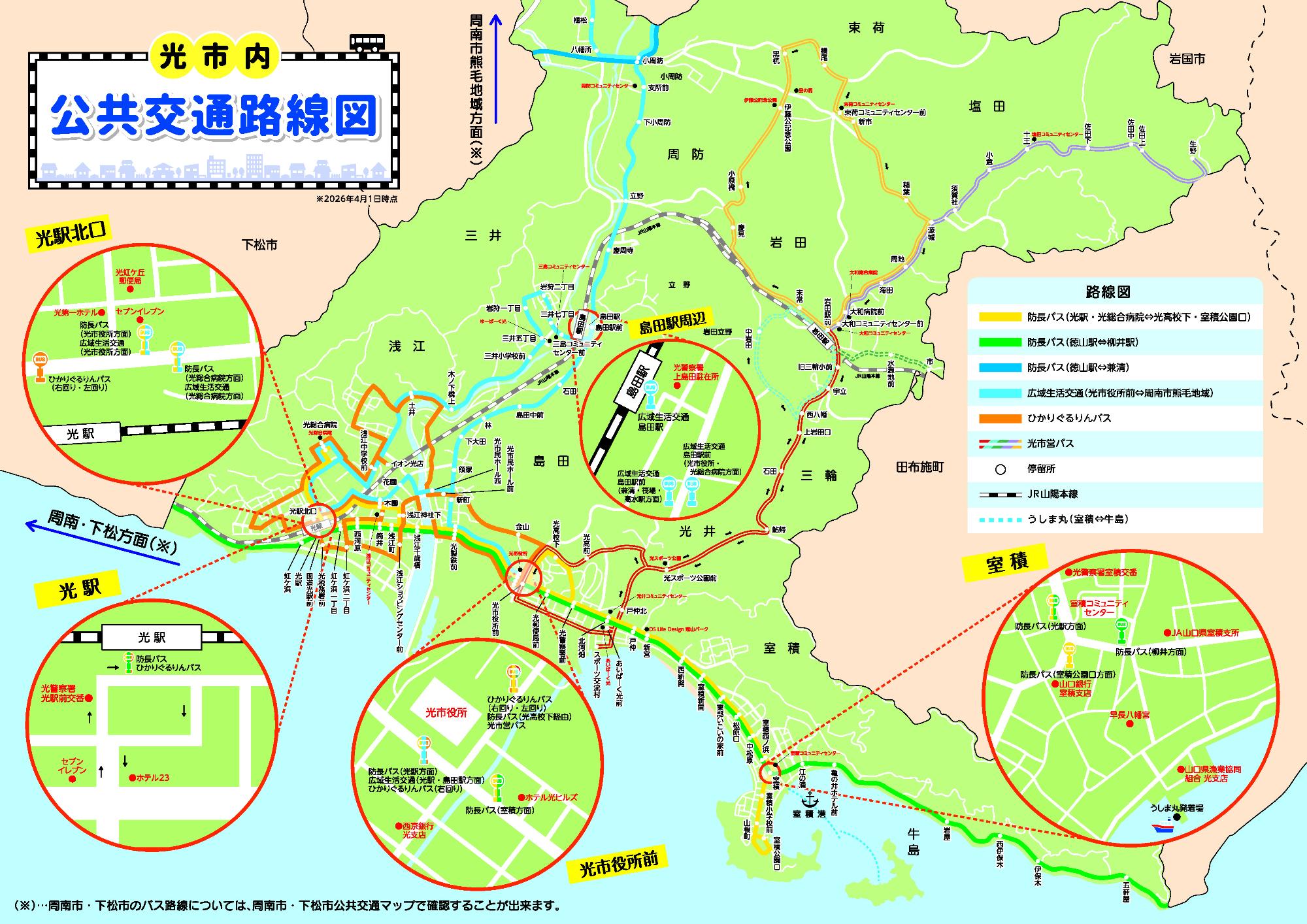 光市公共交通マップ