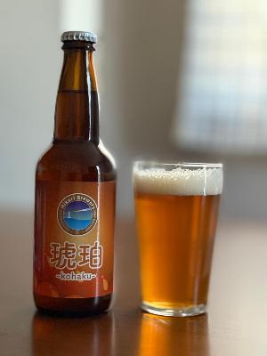 「琥珀 -kohaku-」 カンロ飴を使ったほのかな甘みと 苦味控えめなビール