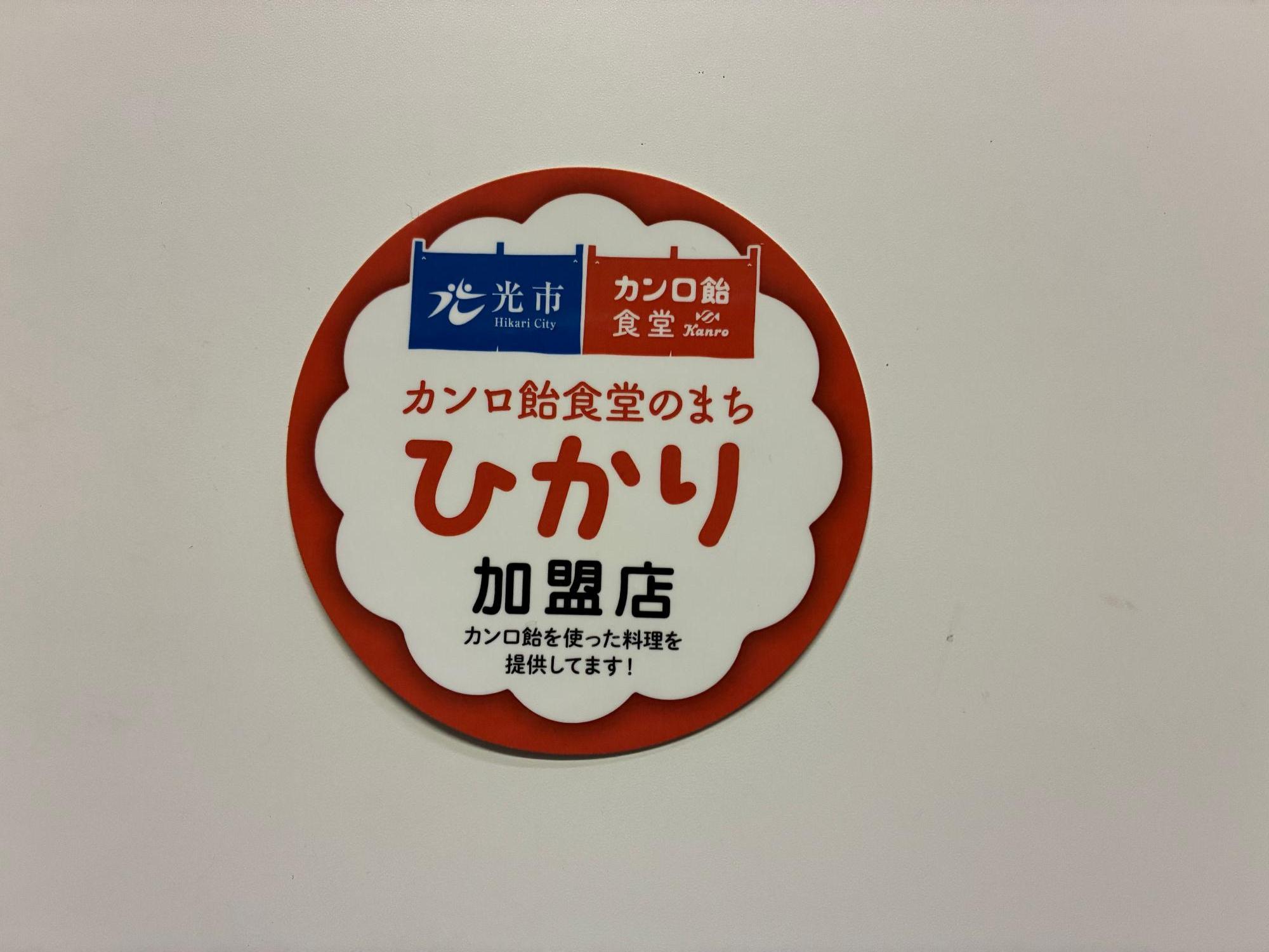 特製ステッカー