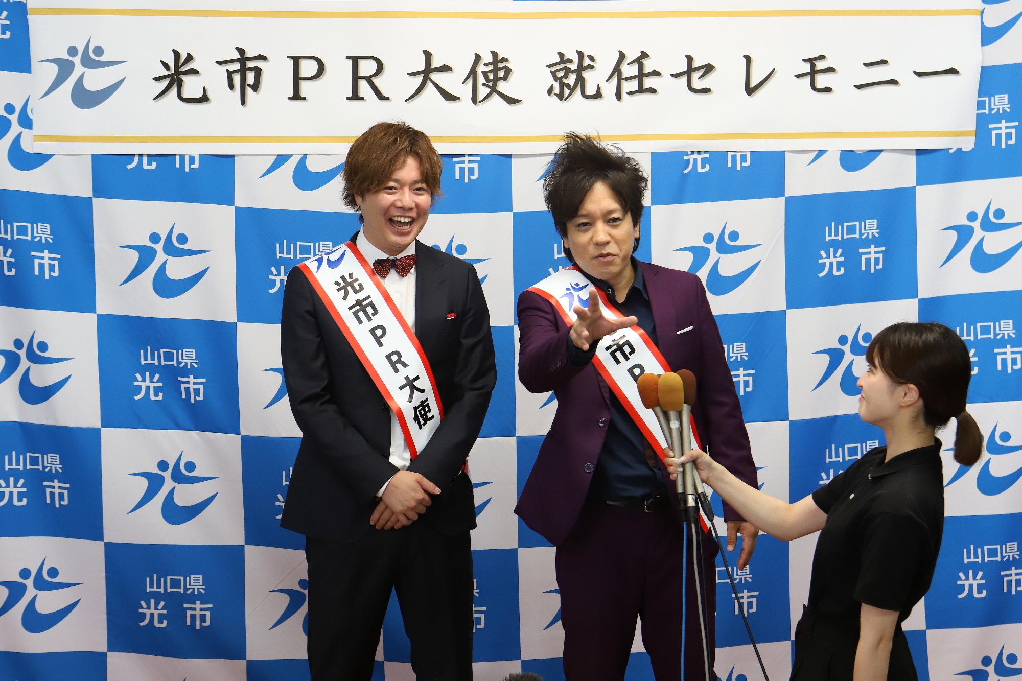 インタビュー