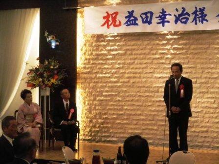 益田幸治氏叙勲受章祝賀会の舞台上で市長が参加者へ挨拶をしている写真