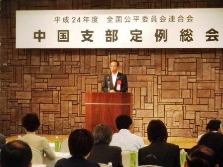 「中国支部定例総会」が行われ壇上で市長がお話ししている写真