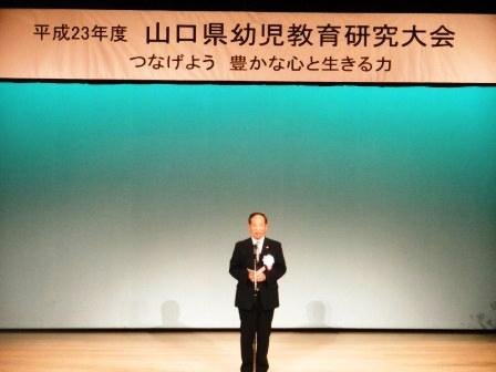 山口県幼児教育研究大会で話をする市長の写真