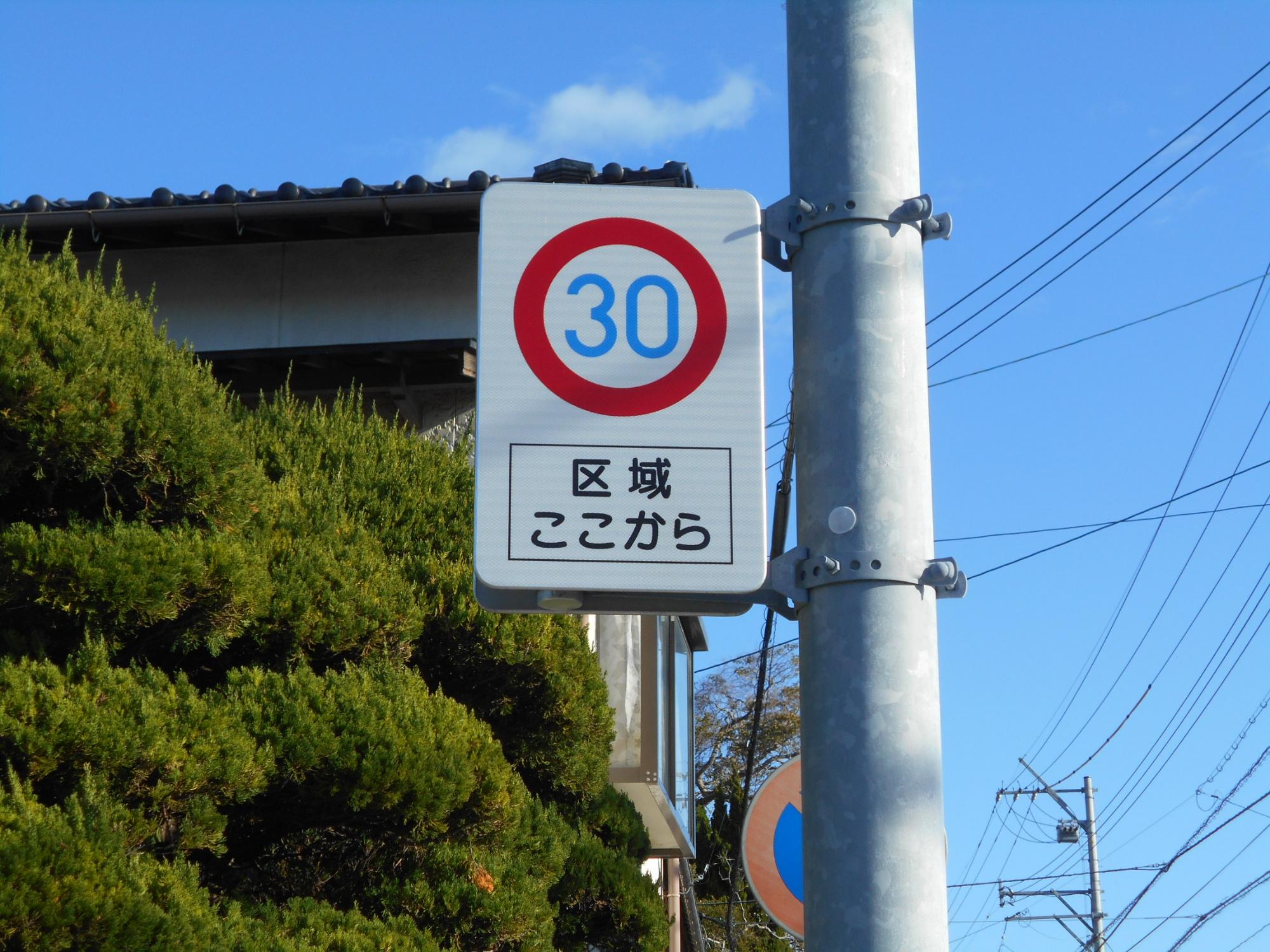 「ゾーン30」を示す道路標識