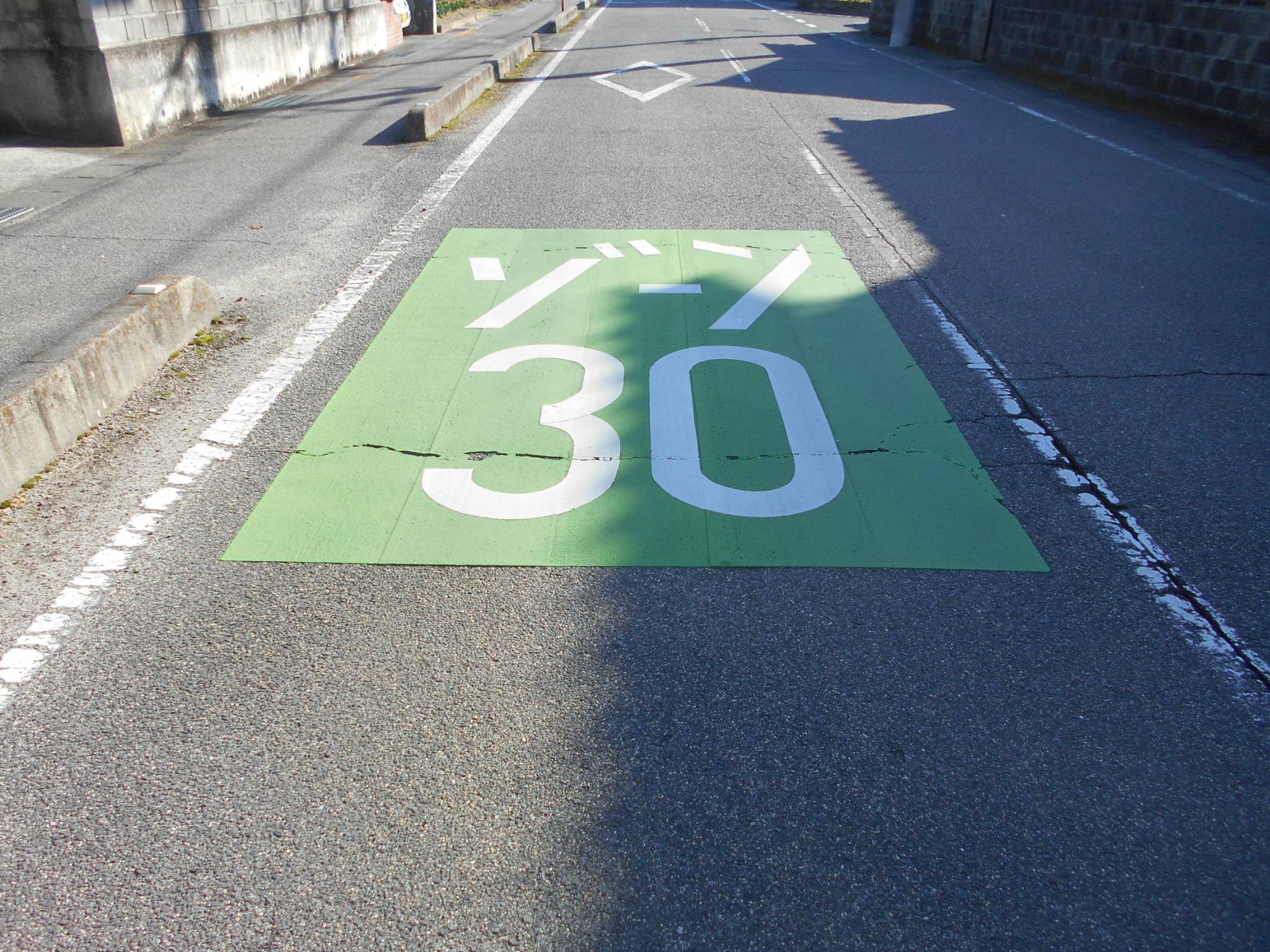 「ゾーン30」を示す路面標示