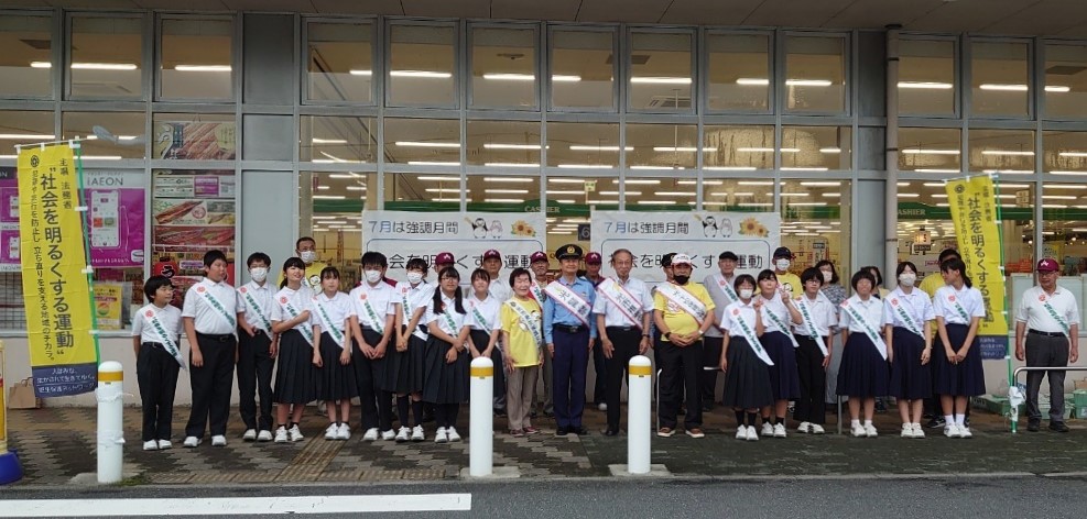 街頭啓発集合写真