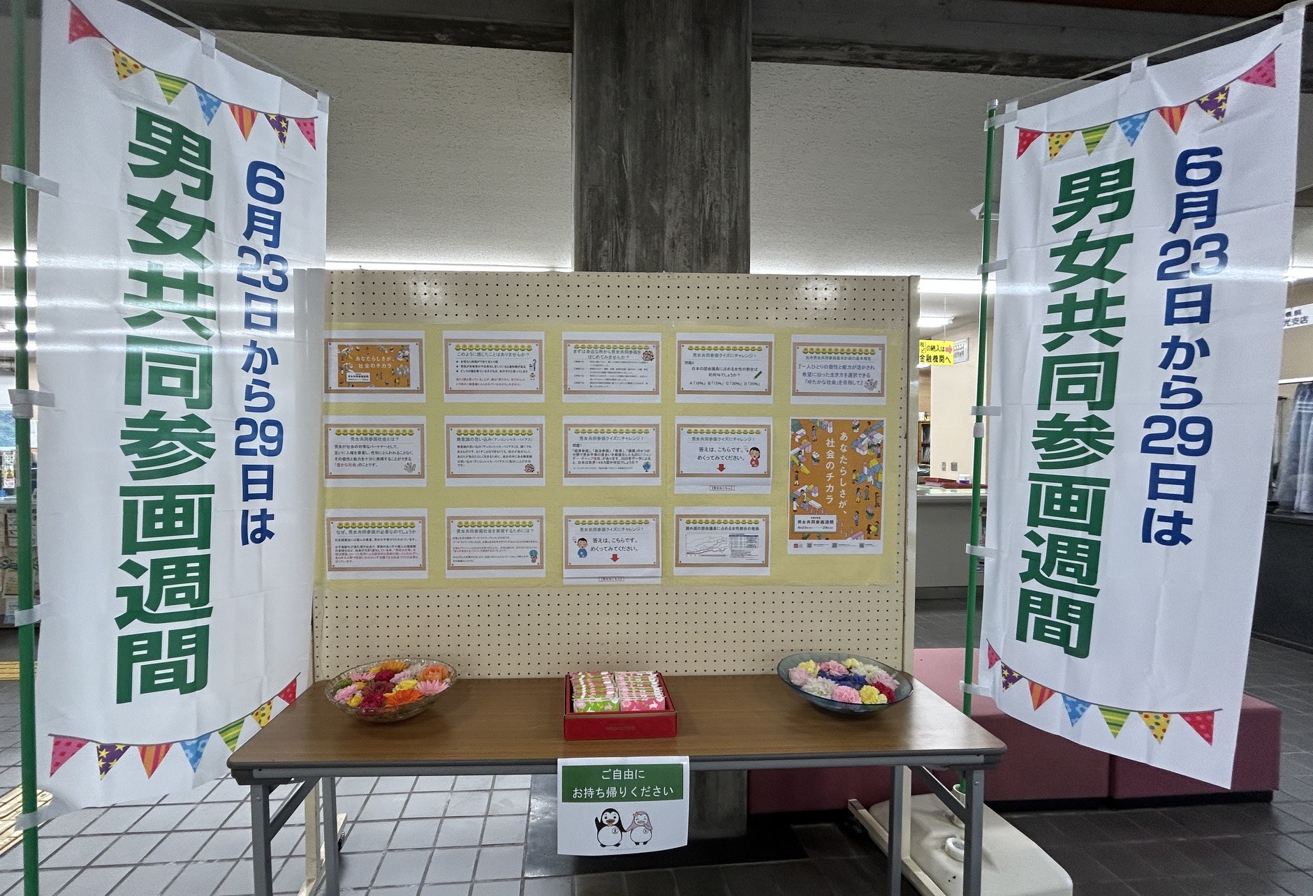 掲示物
