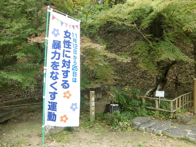 産湯の井戸