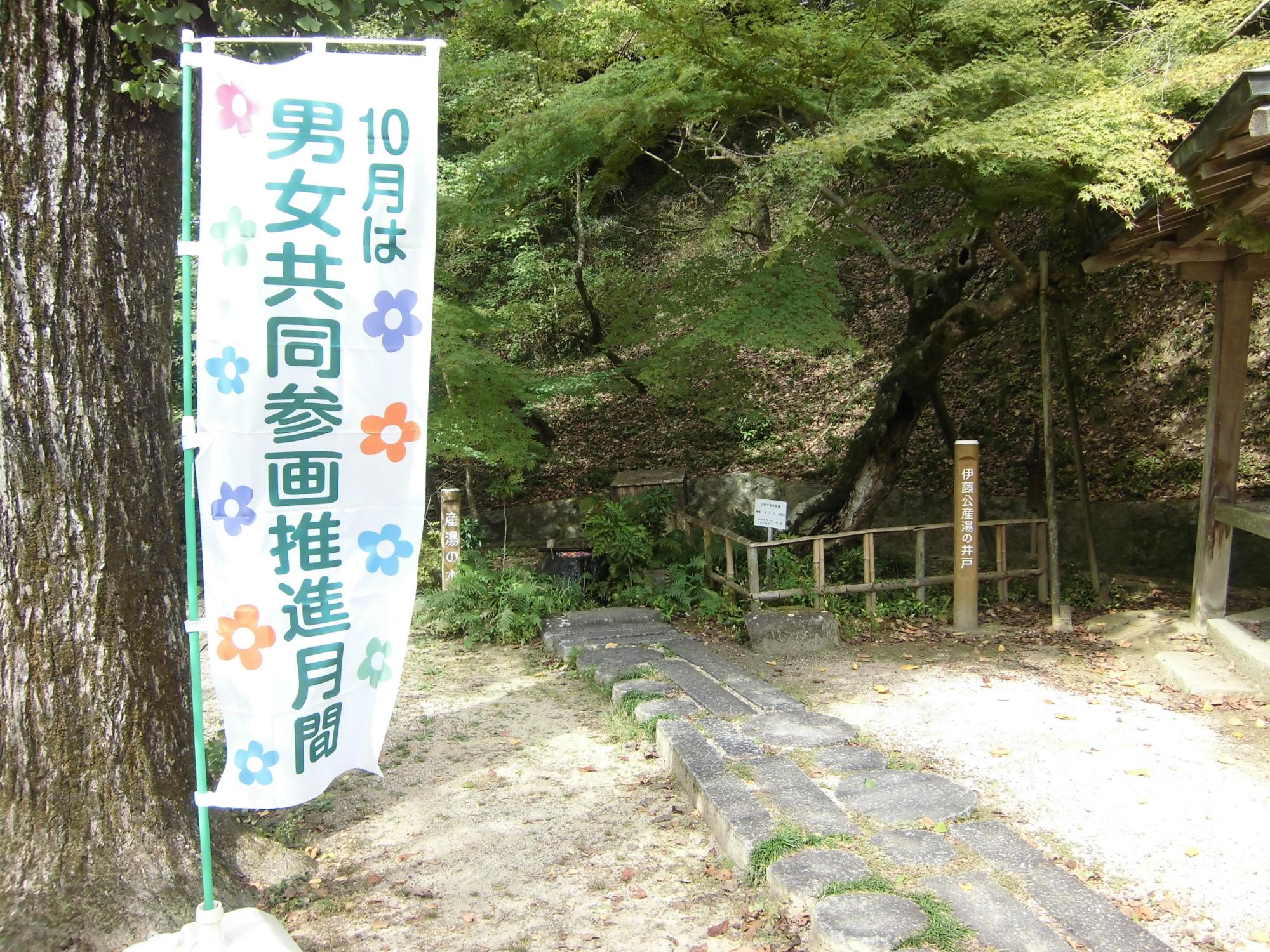 産湯の井戸