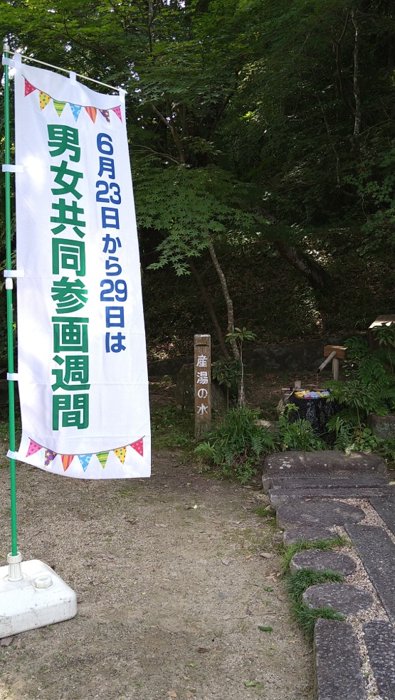 産湯の井戸