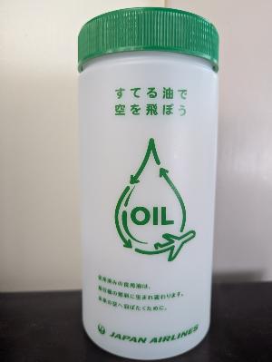 回収ボトル（UCOボトル）