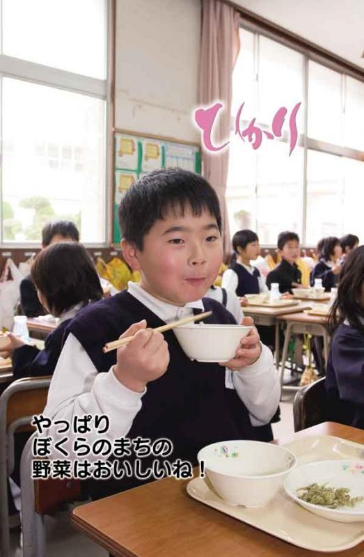 学校給食をおいしそうに頬張る男の子のアップの写真